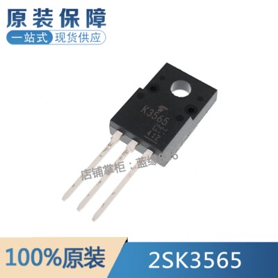 2SK3565元器件一站式配单