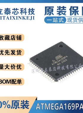 全新原装正品贴片 ATMEGA169PA-AU 芯片 8位微控制器 AVR TQFP-64