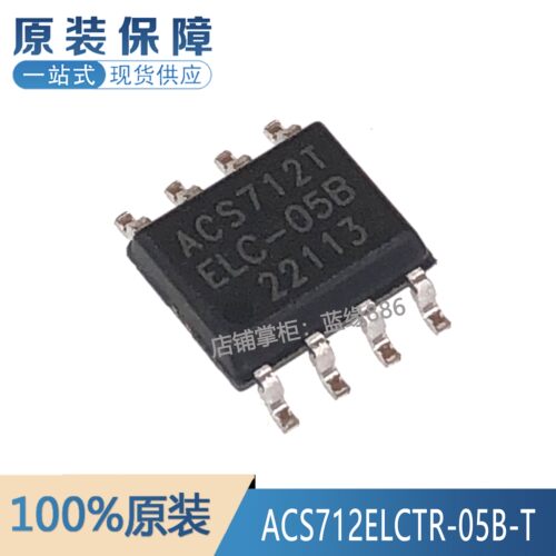 全新原装 ACS712ELCTR-05B-T 丝印ACS712TELC-05B SOP8电流传感器