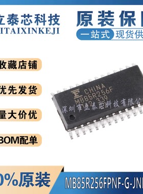 全新原装 MB85R256FPNF-G-JNERE2 丝印 MB85R256F SOP-28 256KBit