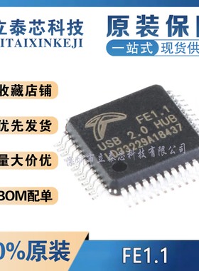 全新原装FE1.1-AQFP48A 丝印FE1.1 LQFP-48 USB2.0高速控制器芯片