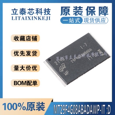 MT29F4G08ABADAWP-ITD一站配单