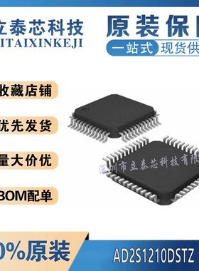 全新原装AD2S1210DSTZ /SSTZ/CSTZ/WDSTZ 模数转换芯片 支持配单