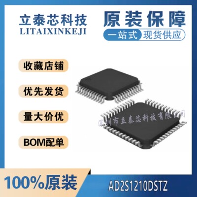 元器件一站式配单AD2S1210DSTZ