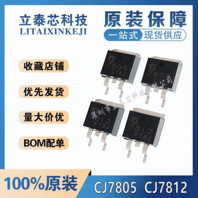CJ7805电子元器件一站式配单