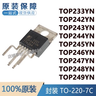 245 电源管理IC TOP233 249YN 247 246 244 243 242 进口 全新原装