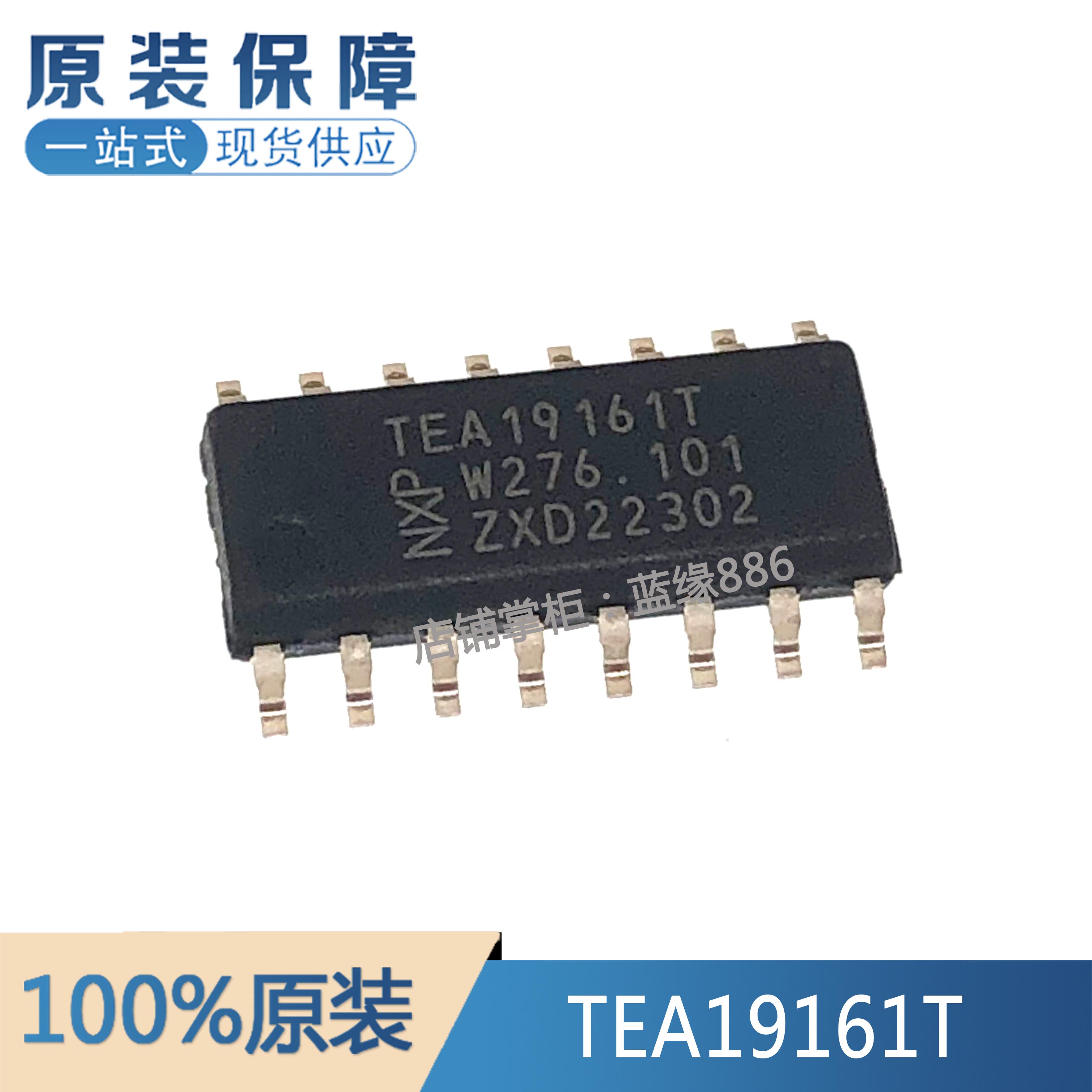 全新原装TEA19161T/2Y TEA19161T 贴片SOP16电源数字控制器芯片IC