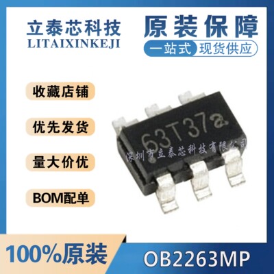 OB2263MP元器件一站式配单