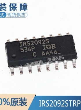 全新原装 IRS2092STRPBF IRS2092S SOIC-16高性能D类音频适配器