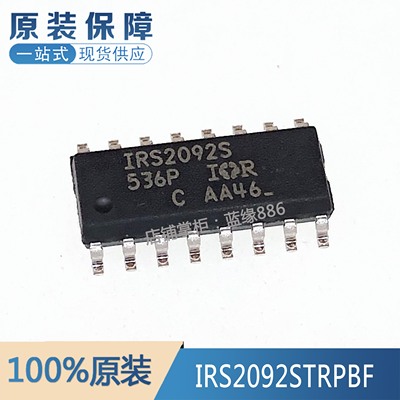 IRS2092STRPBF元器件一站式配单