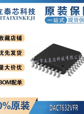 全新原装进口 DAC7632/7641/8541 VFR/VFT/Y/250/2K  贴片 QFP-32
