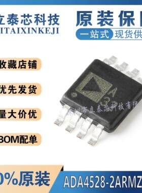 全新原装 ADA4528-2ARMZ-R7 丝印A32 MSOP-8精密轨到轨运算放大器