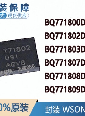 BQ771800DPJR 771802 771803 771807 771808 771809 771800 WSON8
