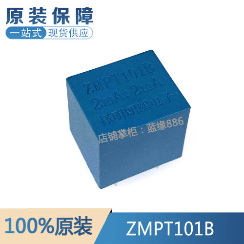 ZMPT101B元器件一站式配单