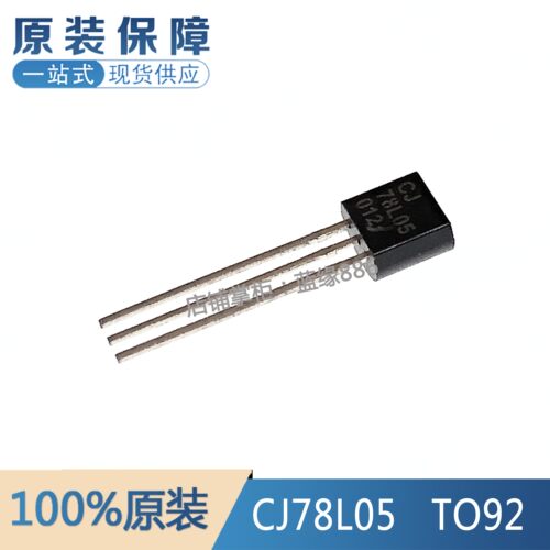 全新原装 CJ长电 TO-92 CJ78L05 稳压电路三极管量大价优品质保证