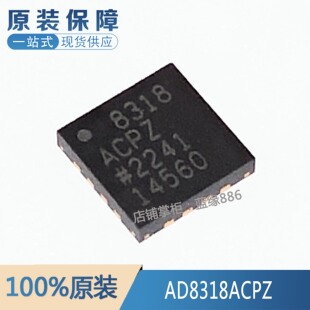 全新原装 AD8318ACPZ-REEL7 LFCSP-16 丝印8318ACPZ 射频检测芯片