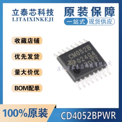 CD4052BPWR元器件一站式配单