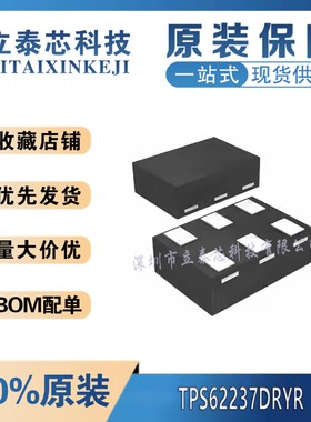 TPS62237DRYR/62236/62235/62234/62233/62232/62231/62230/ DRYT