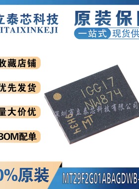 全新原装 MT29F2G01ABAGDWB-IT:G 丝印NW874 UPDFN-8 2Gb存储芯片