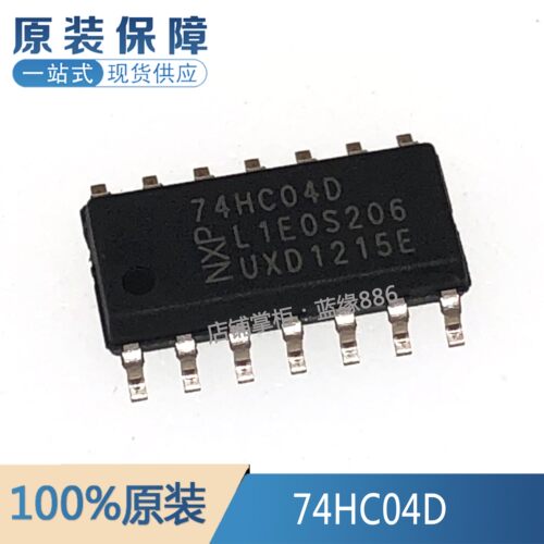 74HC04D元器件一站式配单