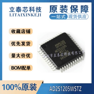 元器件一站式配单AD2S1205YSTZ