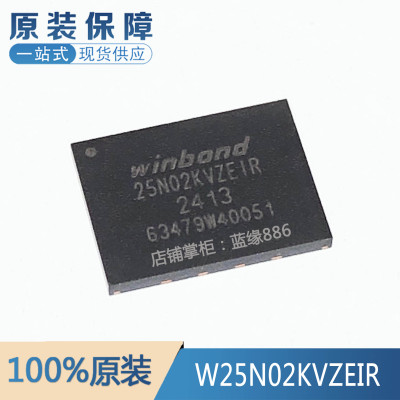 元器件一站式配单W25N02KVZEIR