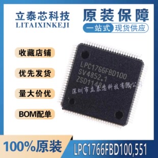 全新原装进口 LPC1766FBD100,551 封装LQFP-100 32位微控制器MCU