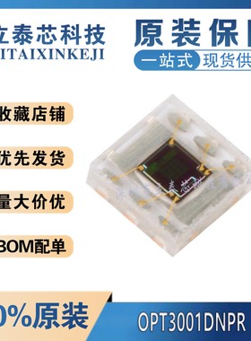 全新原装 贴片 OPT3001DNPR USON-6 距离探测环境光传感器芯片