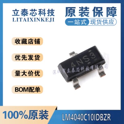 元器件一站式配单LM4040C10IDBZR