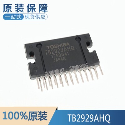 元器件一站式配单TB2929AHQ