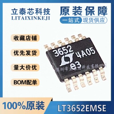 LT3652EMSE电子元器件一站式配单