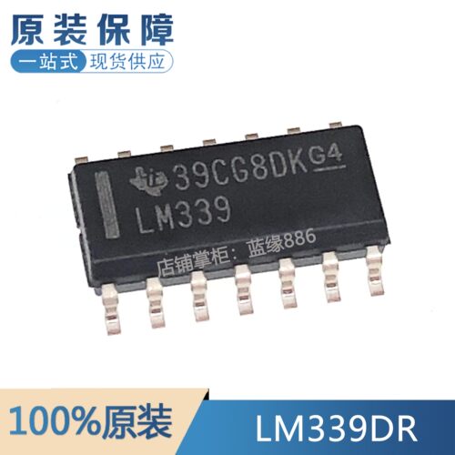 全新原装进口 LM339 SOP-14贴片 LM339DR 电压比较器IC 品质保证