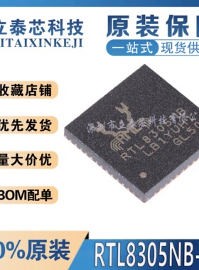 全新原装 RTL8305NB-CG 丝印RTL8305NB QFN-48 以太网控制器芯片