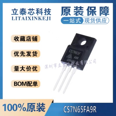 电子元器件一站式配单CS7N65FA9R