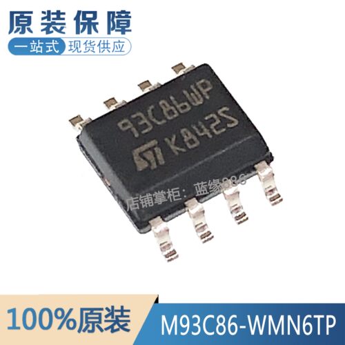 进口全新原装 M93C86-WMN6TP SOP8 93C86WP 存储器 配单品质保证