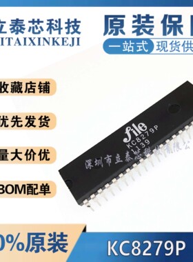 全新原装进口正品 KC8279P 质量保证 直插 封装 DIP-40  假一赔十