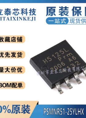 全新原装PSMNR51-25YLHX LFPAK56E n沟道 25V 380A逻辑电平MOSFET