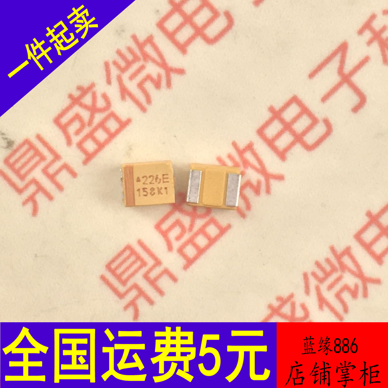 É¢ÐÂ25V22UF 3528 ÌùƬîãµçÈÝ22UF/25V 1210 BÐÍ 226E AVX»ÆÉ«