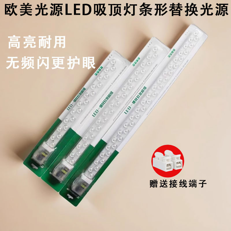 欧美新款光源LED一体化灯条模组改造长条灯贴片5W7W10W吸铁节能,家装灯饰光源,LED灯板,淘宝优惠券,粉丝福利购,淘宝优惠卷