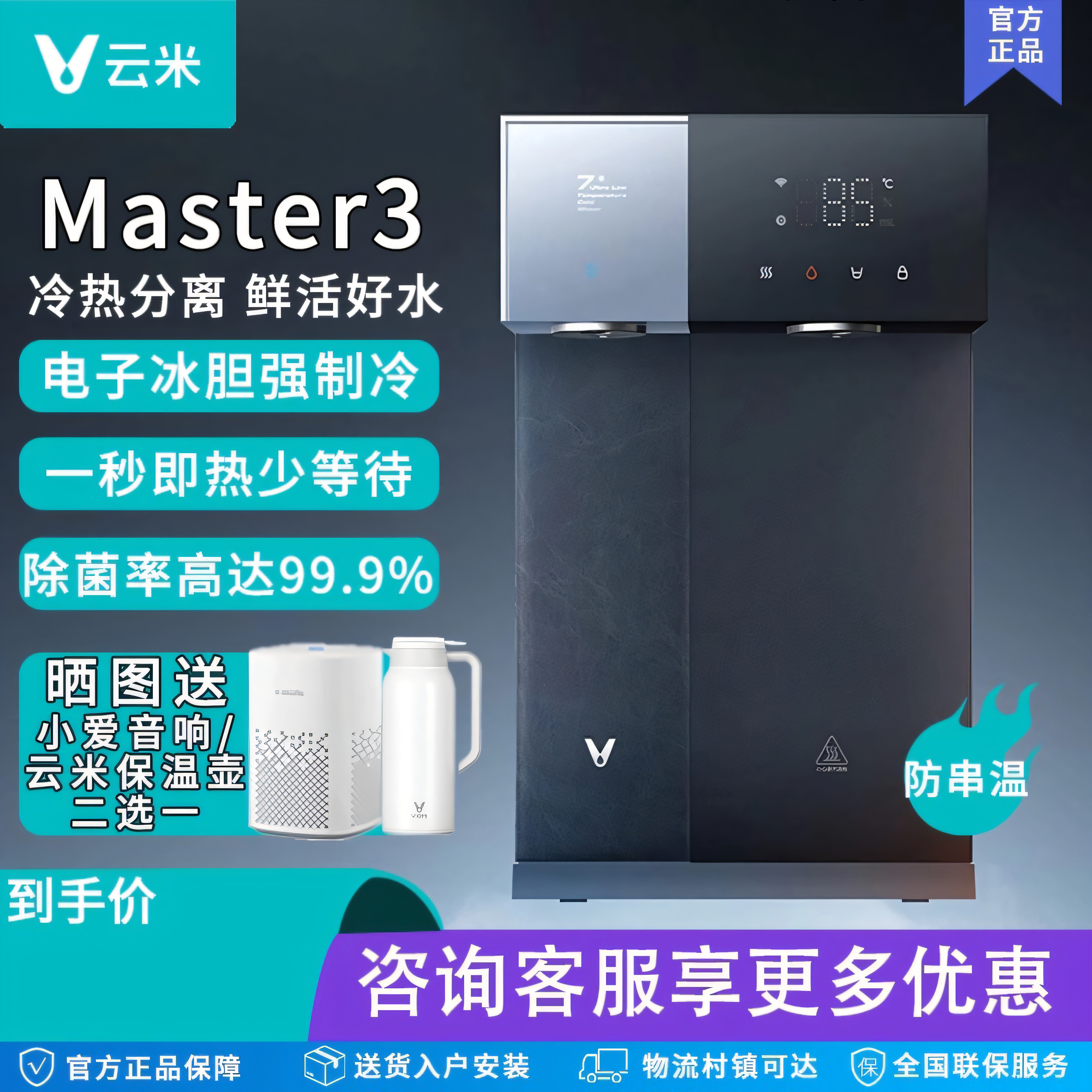 云米管线机家用冷热水一体直饮机即热饮水机净水器master3super2e