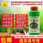 含钛微肥黄瓜辣椒芦笋专用葱蒜生菜抗病防冻增产保果膨果促早熟