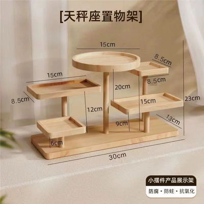 天秤座实木桌面置物架趣味展示化妆品手办家用多层盲盒收纳整理架