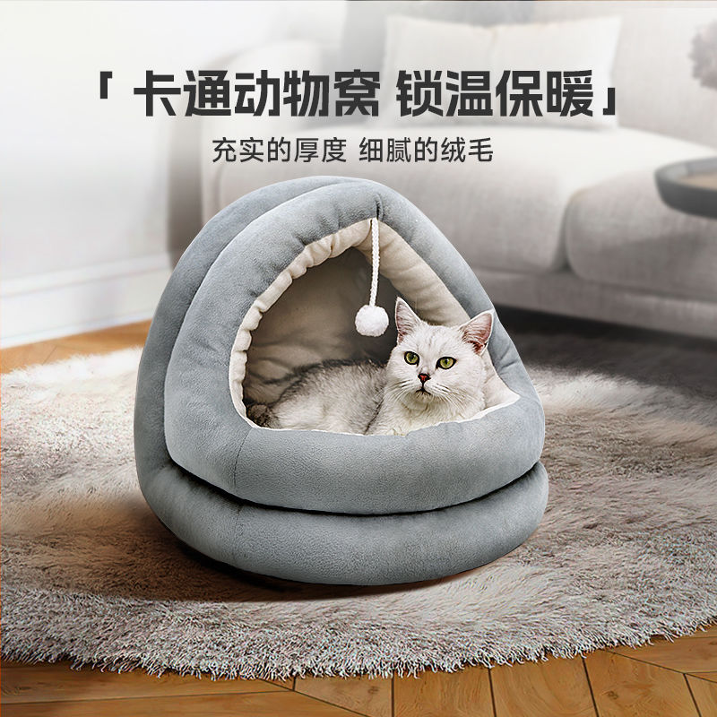 猫窝冬季保暖冬天加厚猫房子可拆洗半封闭式网红猫屋四季通用猫床