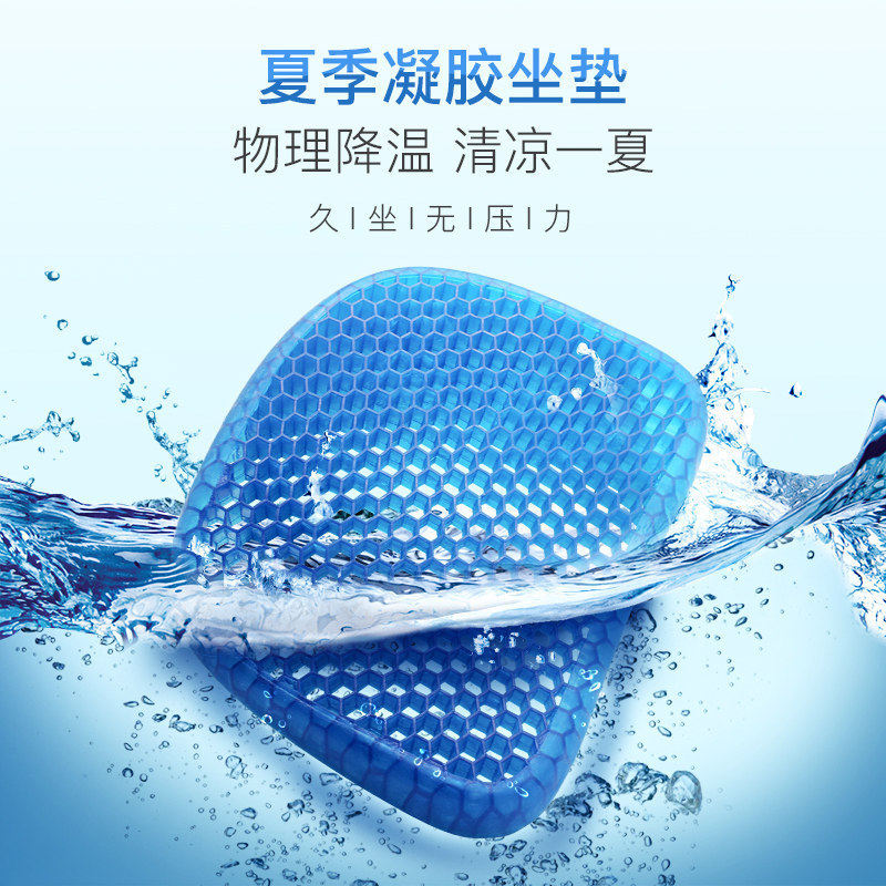 汽车用鸡蛋凝胶坐垫座椅垫办公室车载清凉冰垫多功能蜂窝垫夏季