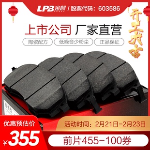 金麒麟陶瓷奔驰E级E200E260180E300E280E230E320E400E500前刹车片