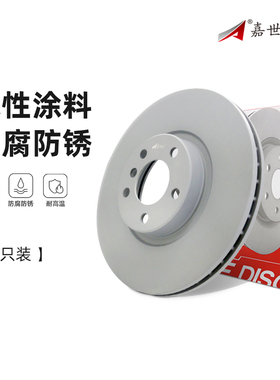 嘉世安刹车盘前盘适配宝来朗逸朗行POLOGTI斯柯达昕动