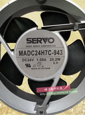 原装SERVO 伟肯变频器专用风扇 MADC24H7C-943 24V 1.05A