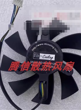 镭风网锋HD6850/7750/7770 R7-240 ND-9015M12B 显卡散热风扇