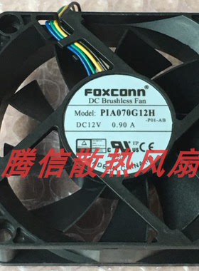 Foxconn PIA070G12H-p09-AB 12V 0.90A 7025 7CM厘米 4线散热风扇