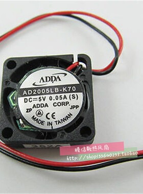 协禧ADDA 2005  5V 0.05A AD2005LB-K70 磁浮电机 微型散热设备